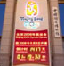 天安门广场08奥运倒数大型演出
